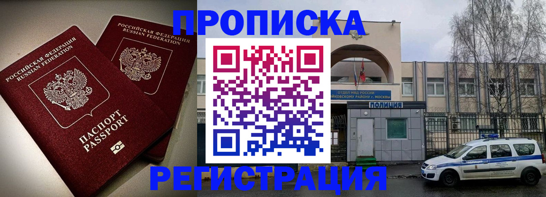 временная регистрация 2025 в Татарстане