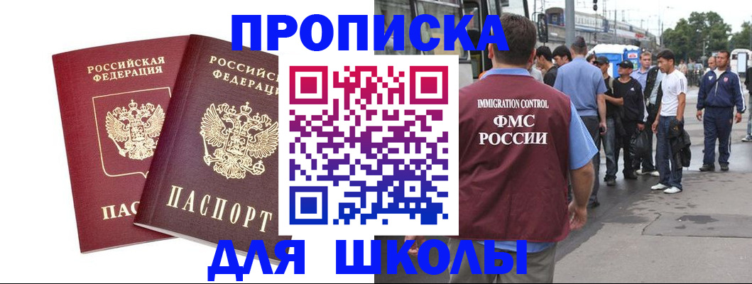 купить прописку в Татарстане