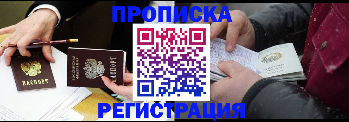 временная регистрация в квартире в Татарстане