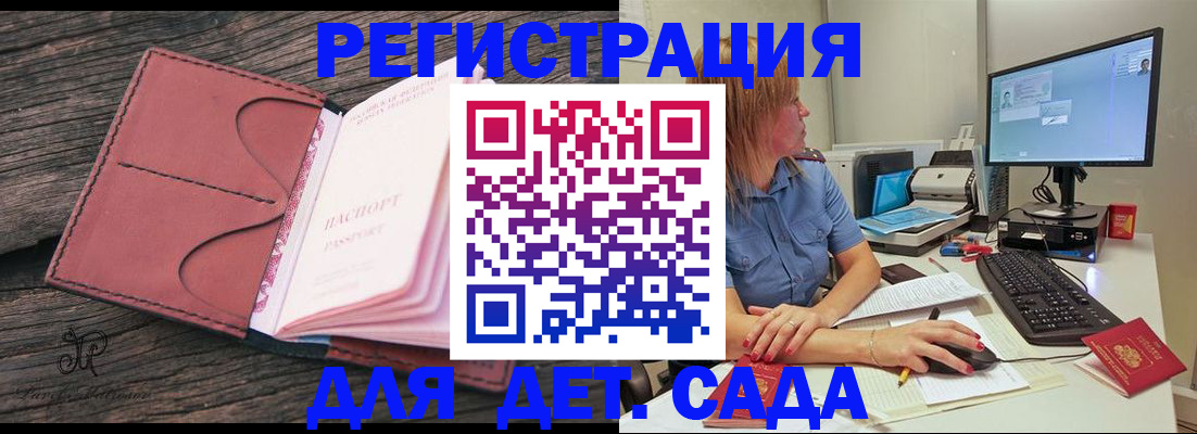 временная регистрация законно в Татарстане