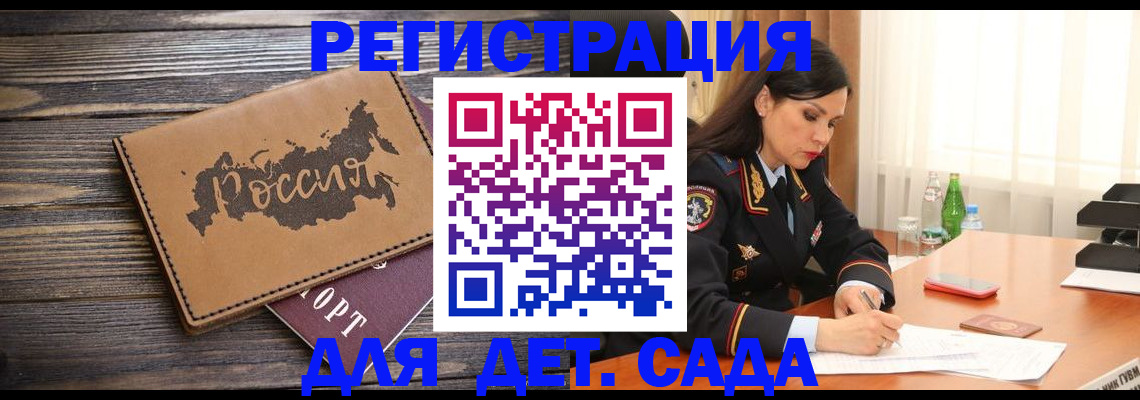 прописка гарантия в Татарстане