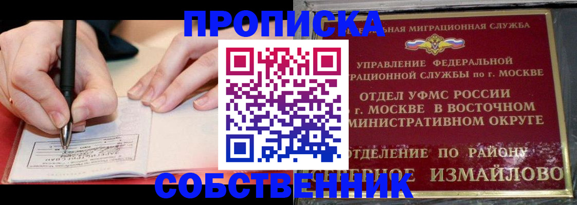 временная регистрация недорого в Татарстане