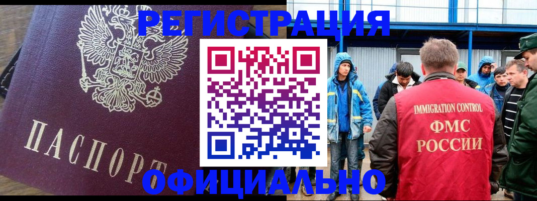 прописка для школы в Татарстане